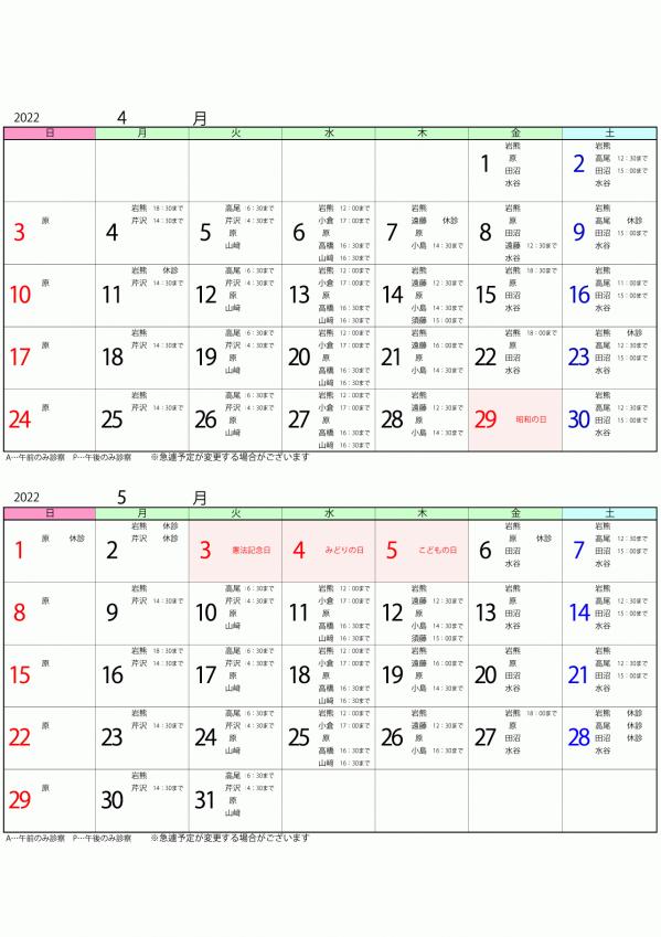 2022.04_05_schedule.jpg